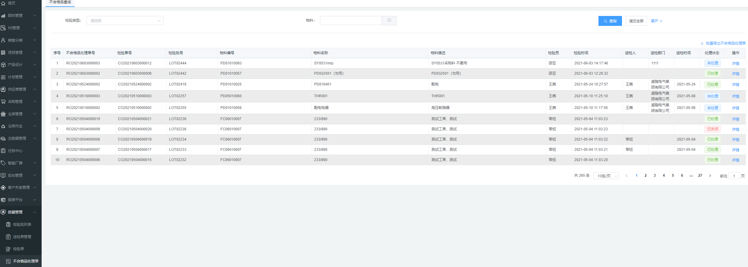 image-20210603142156267